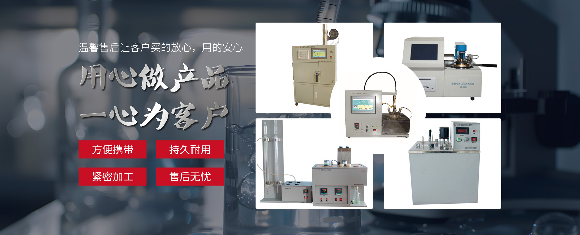 泰州市姜堰分析儀器廠